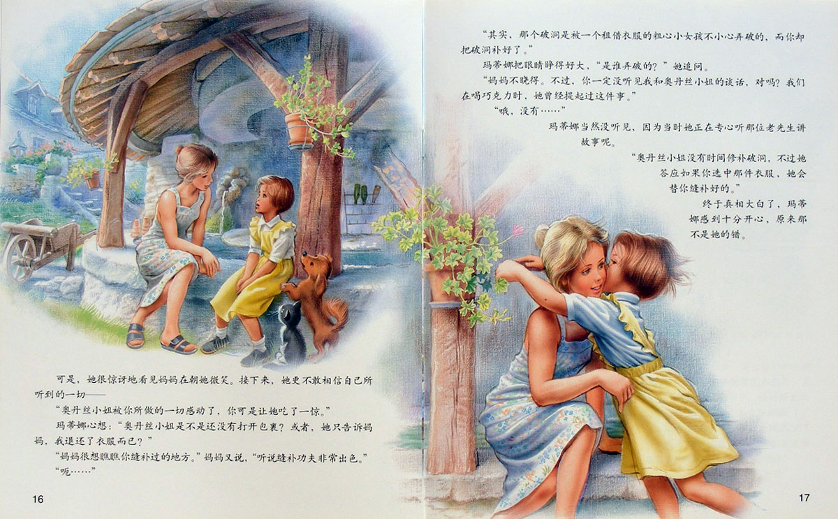 玛蒂娜之舞裙的故事 (09),绘本,绘本故事,绘本阅读,故事书,童书,图画书,课外阅读